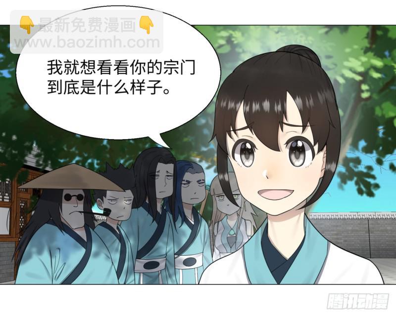 煉氣練了三千年 - 26回 可能會有點疼(1/2) - 5