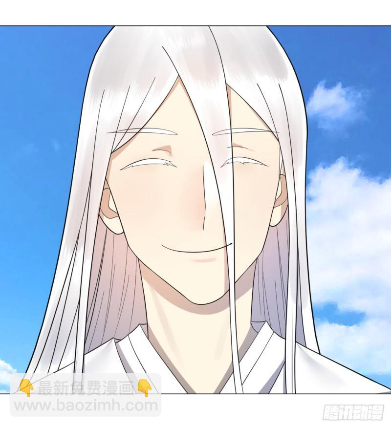 煉氣練了三千年 - 26回 可能會有點疼(1/2) - 3