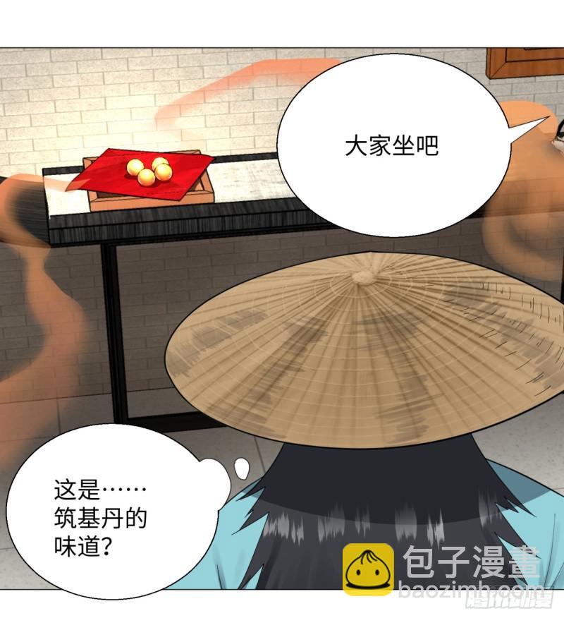 煉氣練了三千年 - 26回 可能會有點疼(1/2) - 6