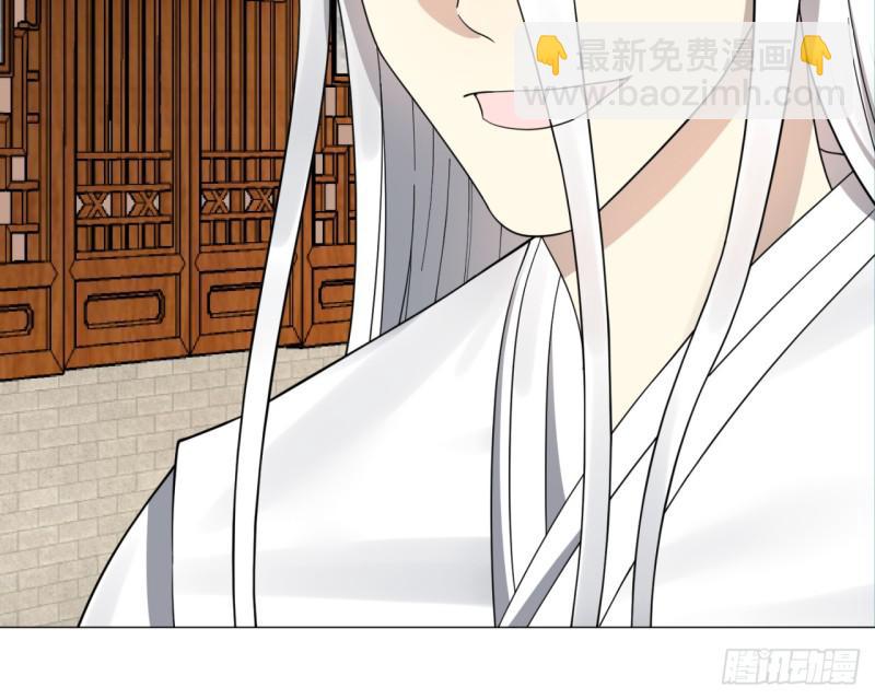 煉氣練了三千年 - 26回 可能會有點疼(1/2) - 3