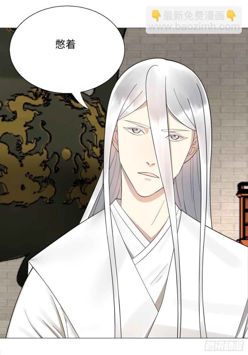 煉氣練了三千年 - 26回 可能會有點疼(1/2) - 1