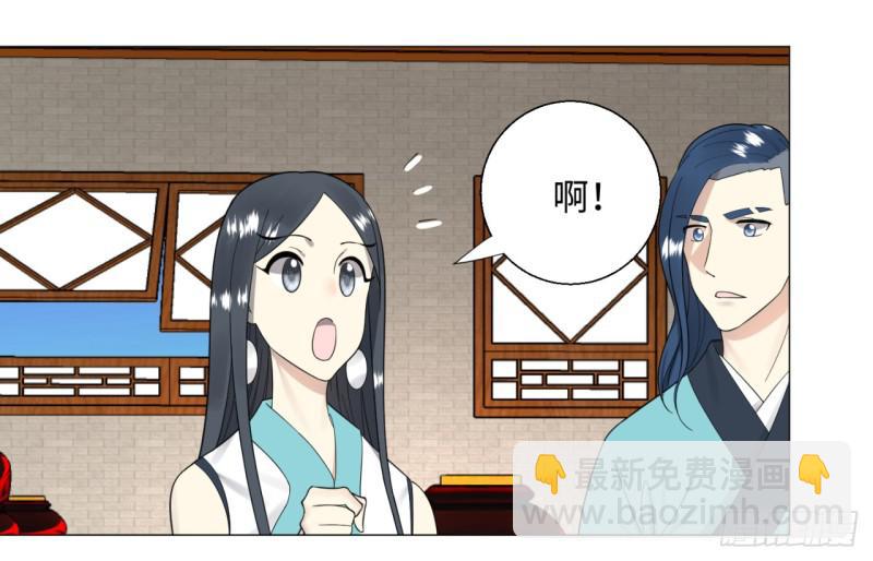 煉氣練了三千年 - 26回 可能會有點疼(1/2) - 3