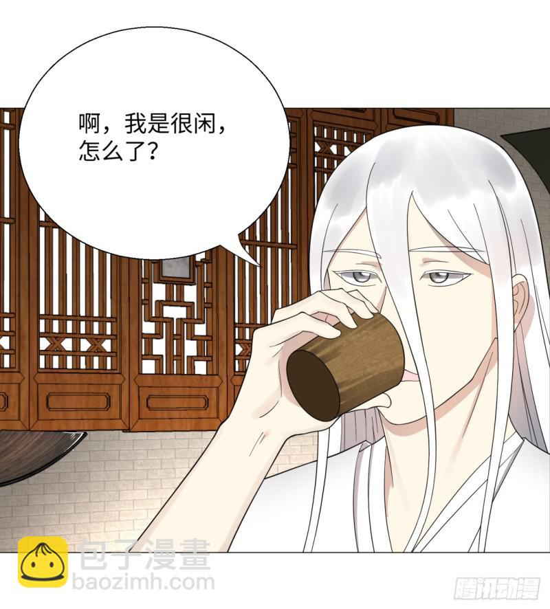 煉氣練了三千年 - 26回 可能會有點疼(1/2) - 5