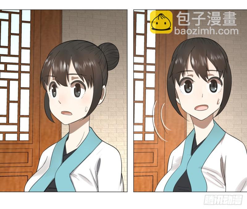 煉氣練了三千年 - 26回 可能會有點疼(1/2) - 1