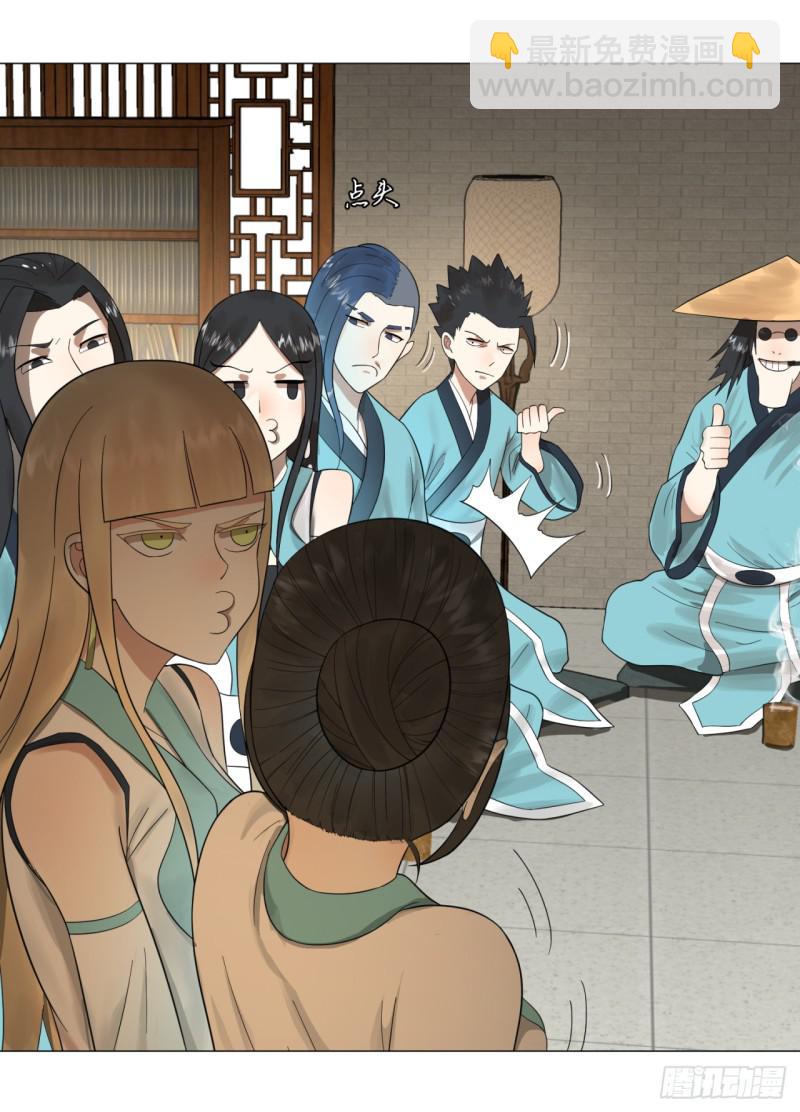 煉氣練了三千年 - 26回 可能會有點疼(1/2) - 2