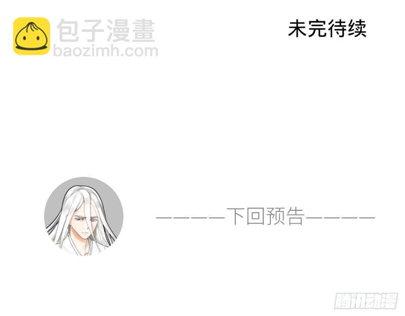 煉氣練了三千年 - 26回 可能會有點疼(2/2) - 1