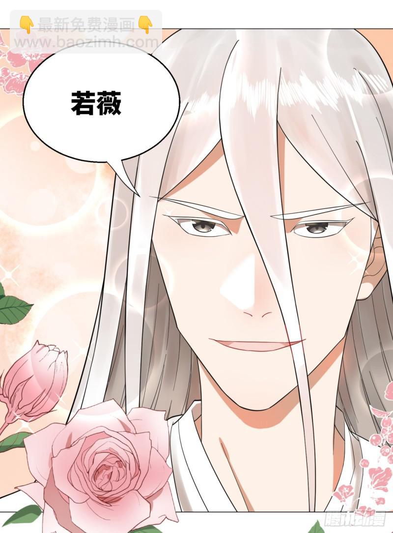 煉氣練了三千年 - 26回 可能會有點疼(2/2) - 2