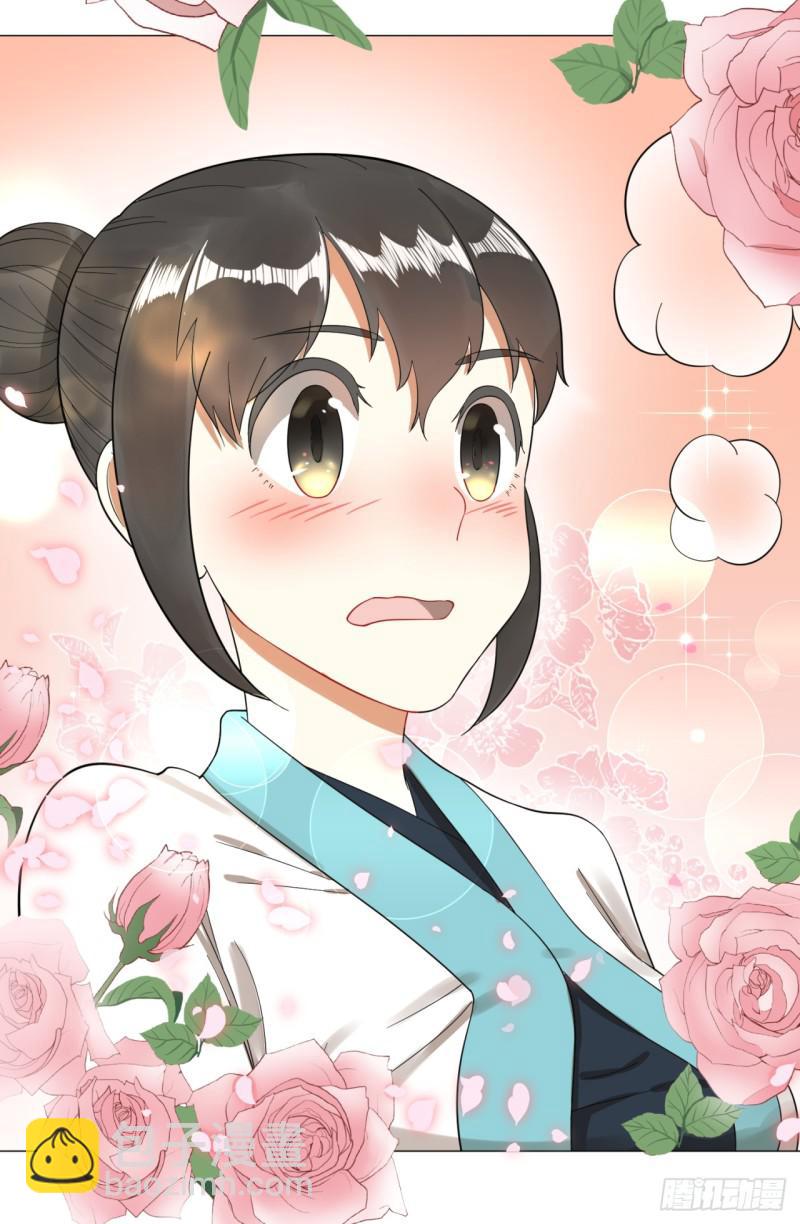 煉氣練了三千年 - 26回 可能會有點疼(2/2) - 1