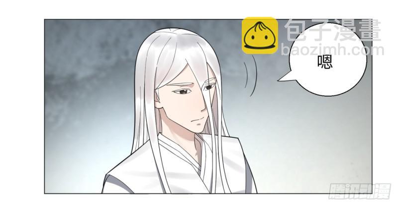 煉氣練了三千年 - 26回 可能會有點疼(1/2) - 7