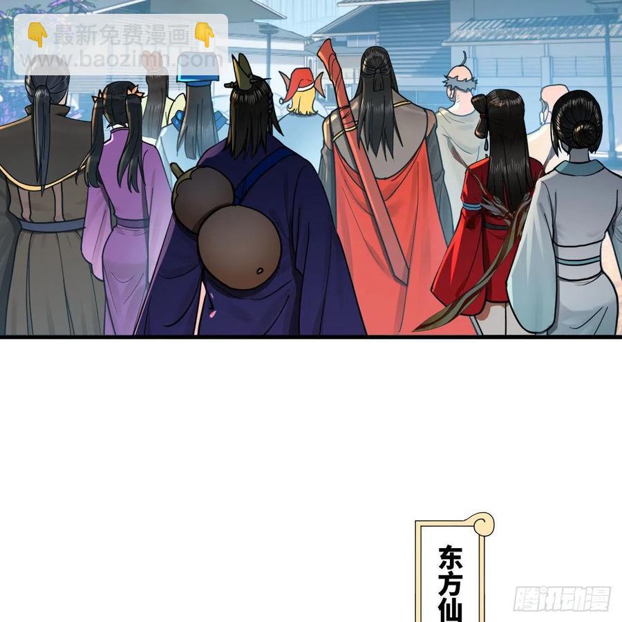 煉氣練了三千年 - 249回 爲何只到築基期？(1/2) - 6