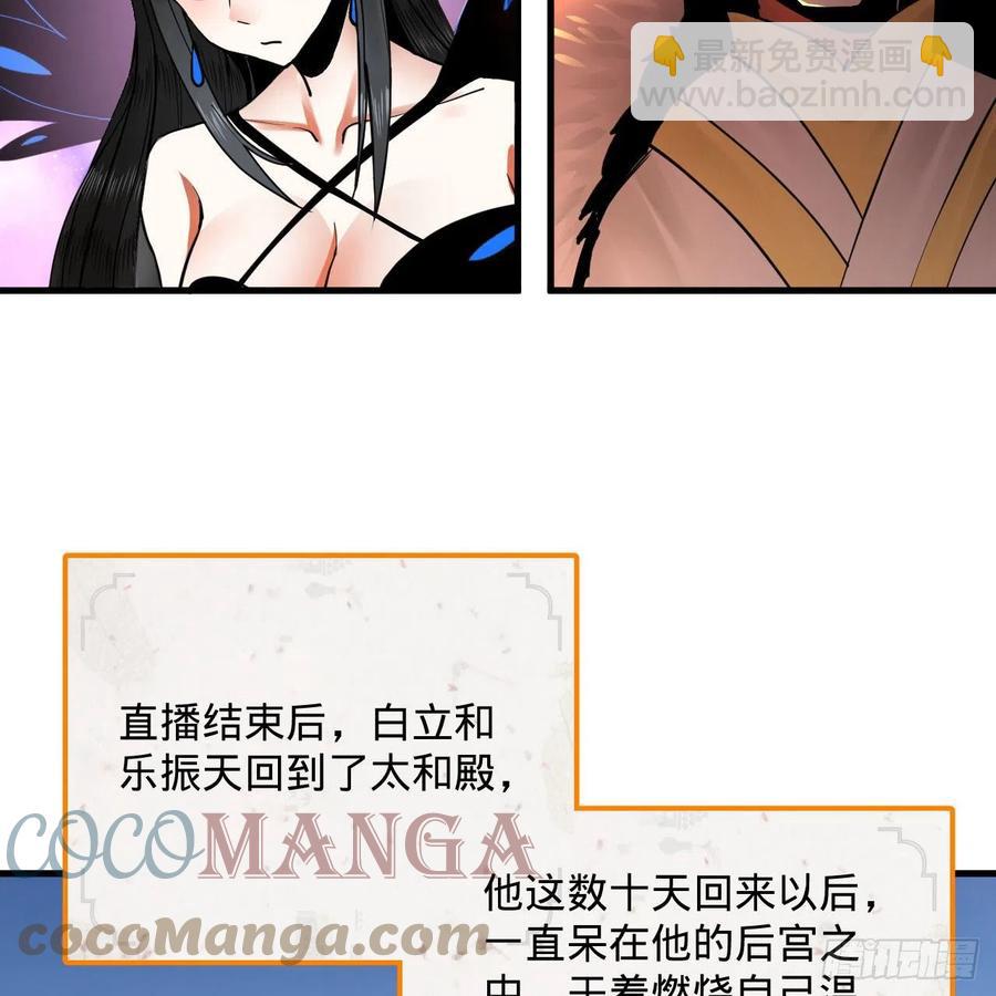 煉氣練了三千年 - 249回 爲何只到築基期？(1/2) - 6