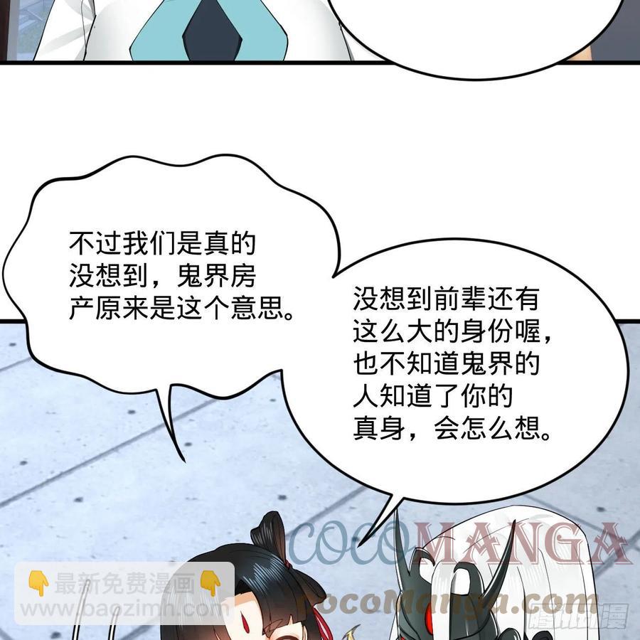 煉氣練了三千年 - 249回 爲何只到築基期？(1/2) - 4