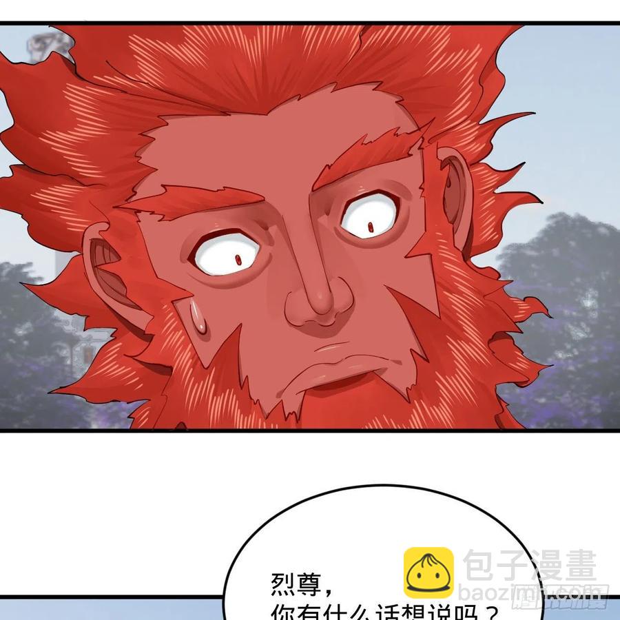 煉氣練了三千年 - 249回 爲何只到築基期？(1/2) - 6