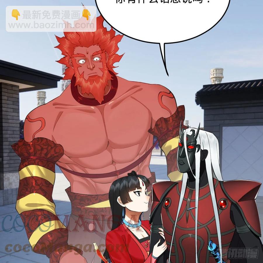 煉氣練了三千年 - 249回 爲何只到築基期？(1/2) - 7