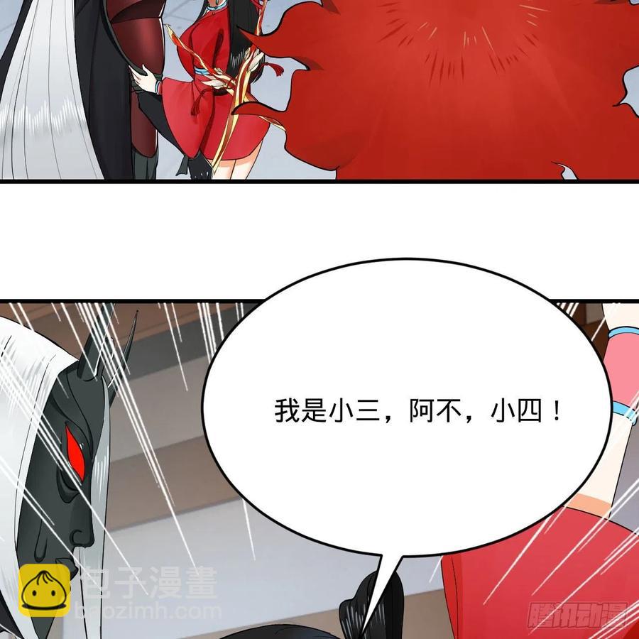 煉氣練了三千年 - 249回 爲何只到築基期？(1/2) - 1