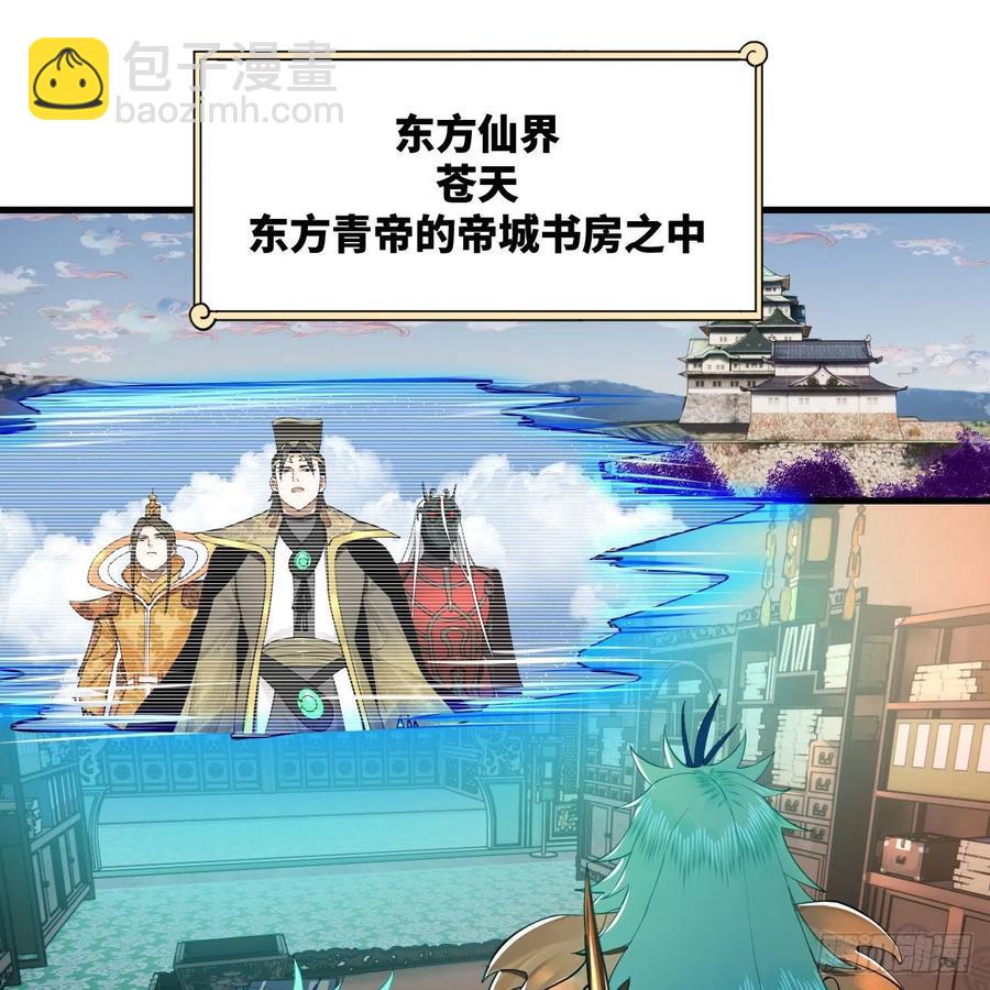 煉氣練了三千年 - 249回 爲何只到築基期？(1/2) - 7