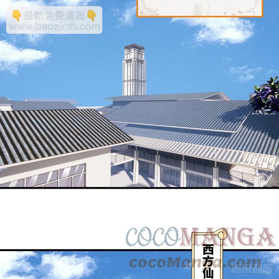 煉氣練了三千年 - 249回 爲何只到築基期？(1/2) - 4