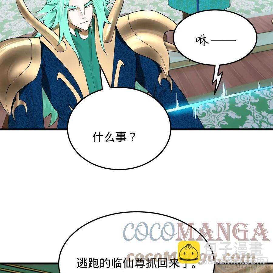 煉氣練了三千年 - 249回 爲何只到築基期？(1/2) - 3