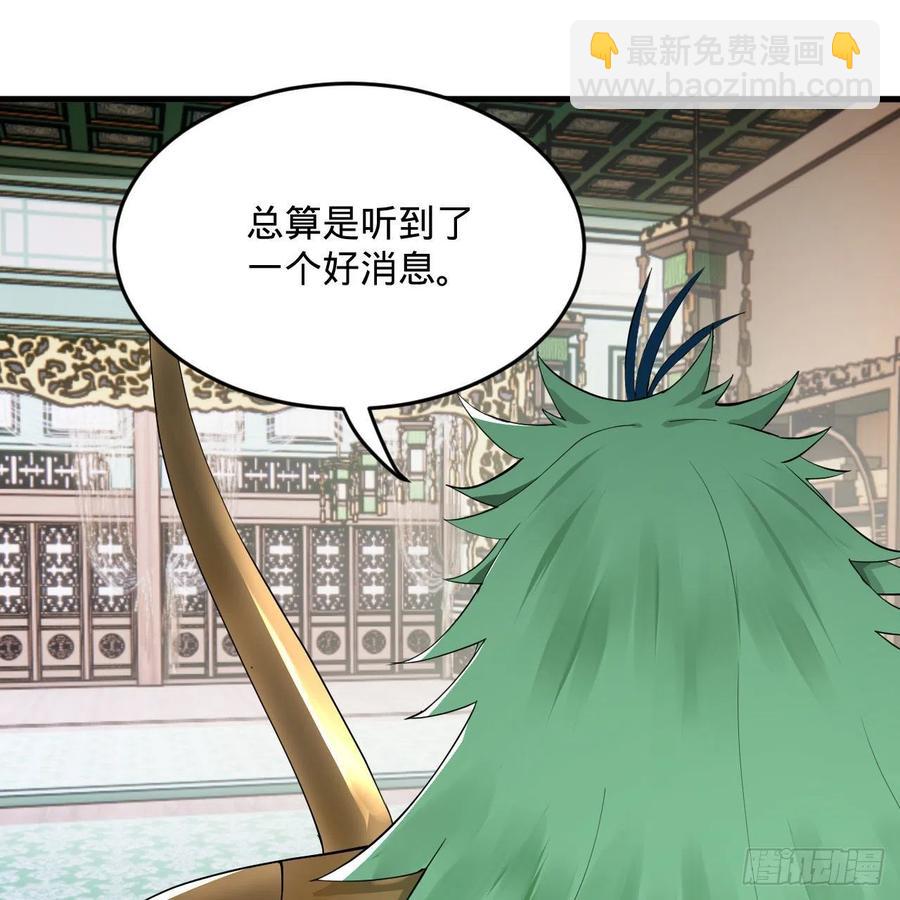 煉氣練了三千年 - 249回 爲何只到築基期？(1/2) - 5