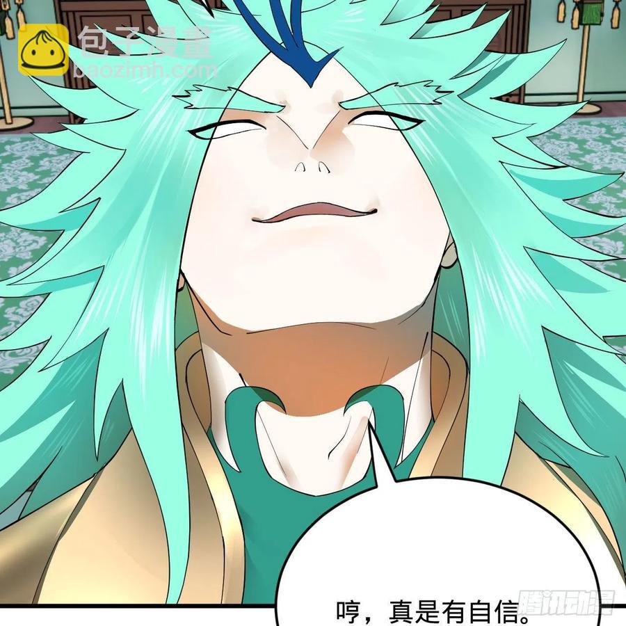 煉氣練了三千年 - 249回 爲何只到築基期？(1/2) - 8