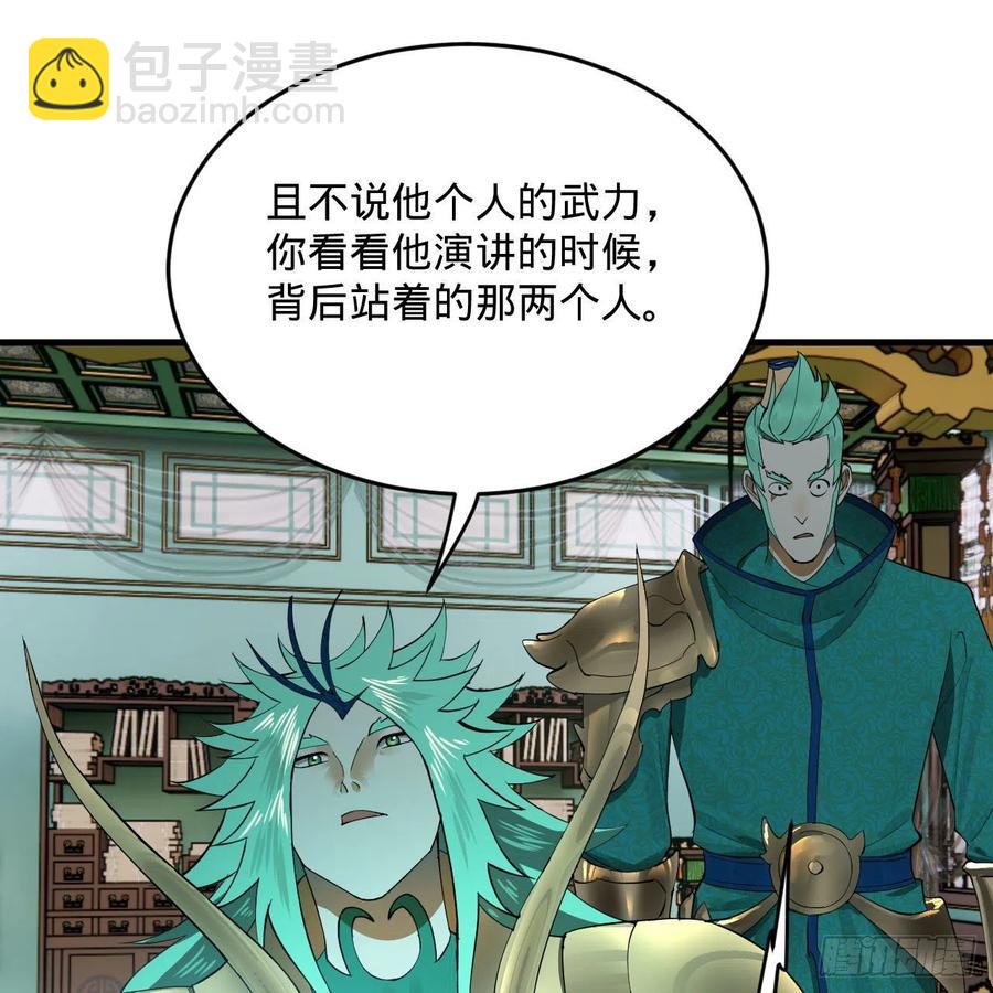 煉氣練了三千年 - 249回 爲何只到築基期？(2/2) - 5