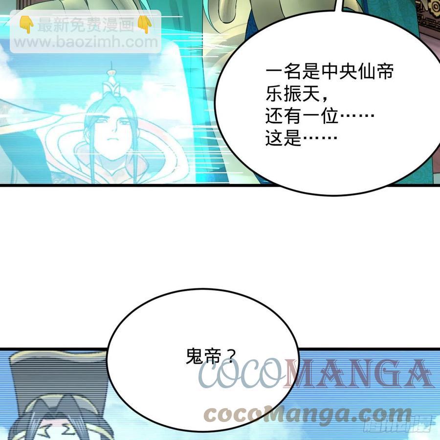 煉氣練了三千年 - 249回 爲何只到築基期？(2/2) - 6