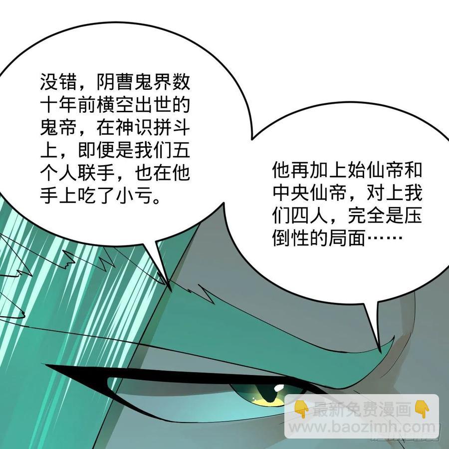 煉氣練了三千年 - 249回 爲何只到築基期？(2/2) - 1