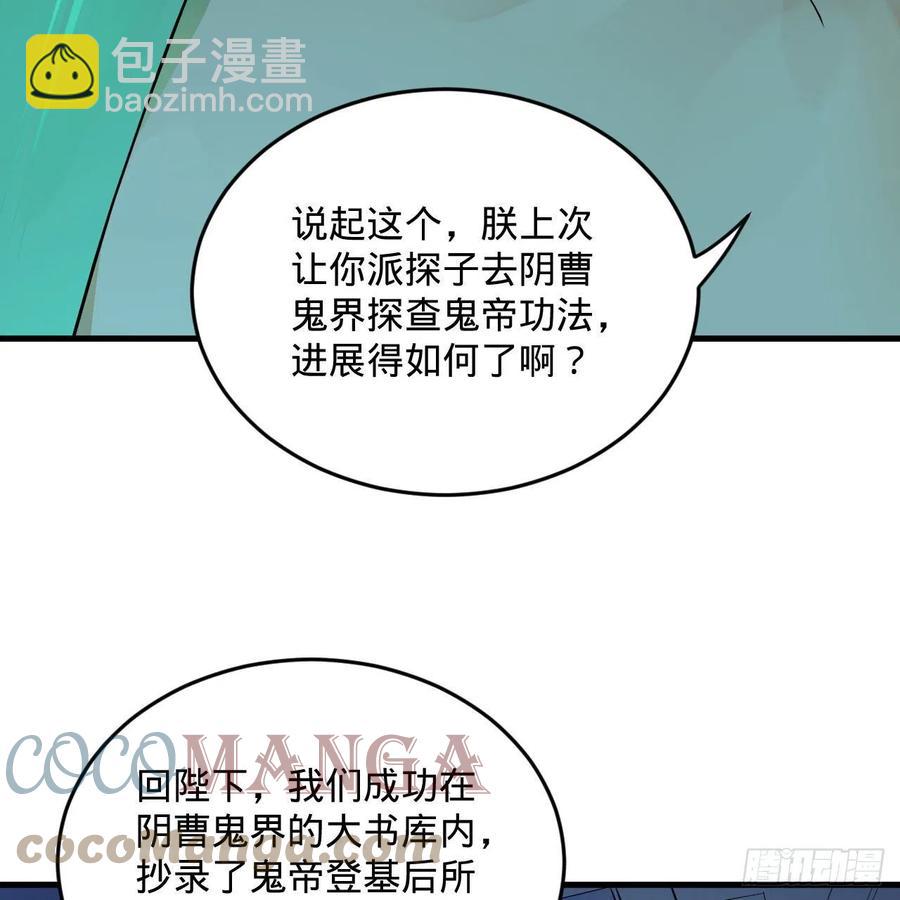 煉氣練了三千年 - 249回 爲何只到築基期？(2/2) - 2