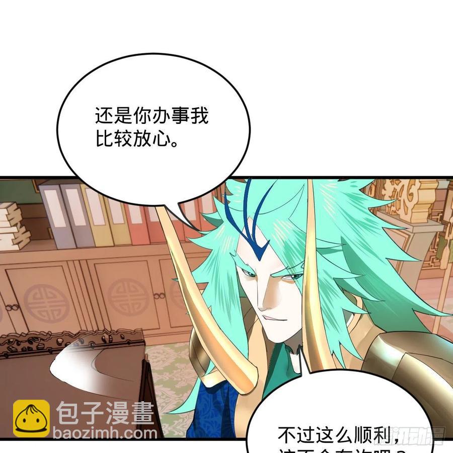 煉氣練了三千年 - 249回 爲何只到築基期？(2/2) - 4