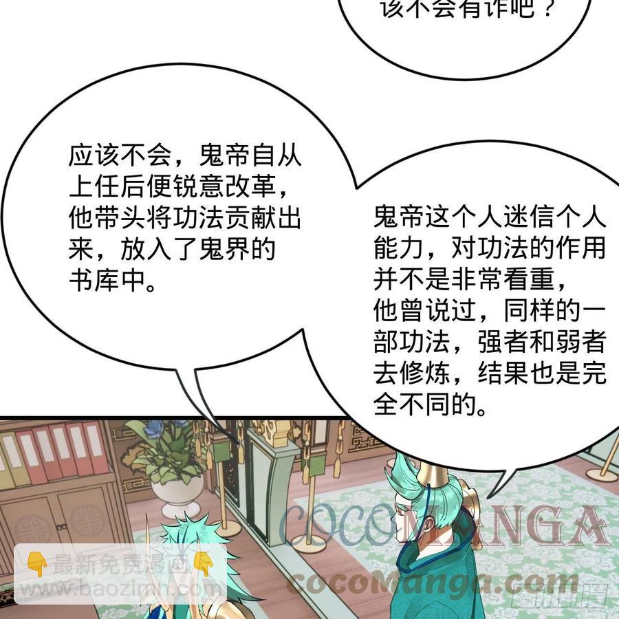 煉氣練了三千年 - 249回 爲何只到築基期？(2/2) - 5