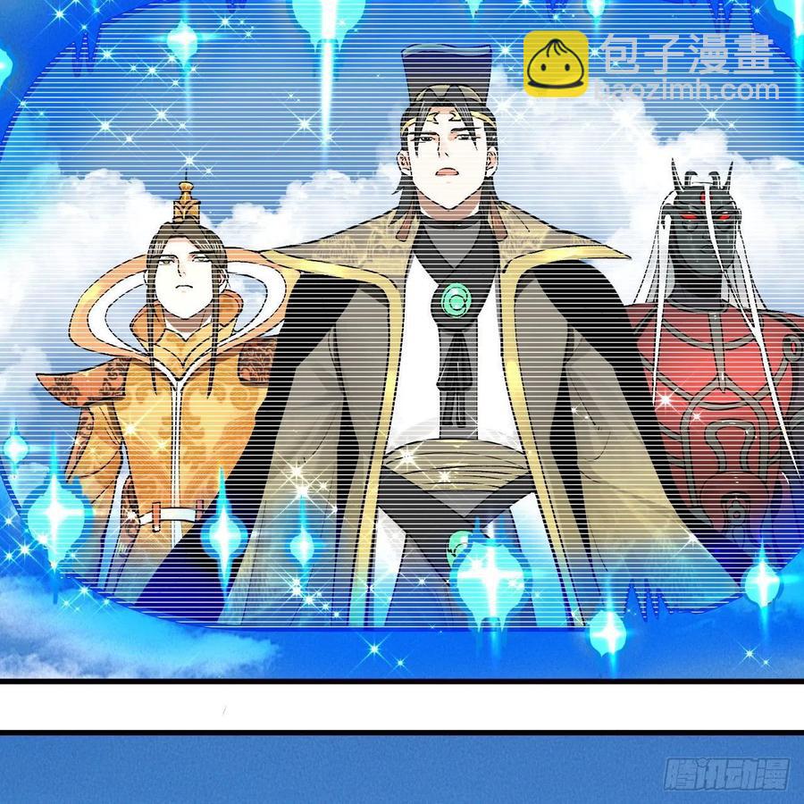 煉氣練了三千年 - 249回 爲何只到築基期？(1/2) - 6