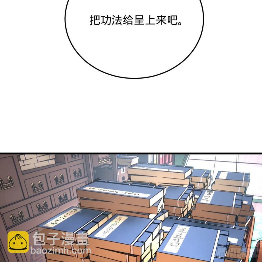 煉氣練了三千年 - 249回 爲何只到築基期？(2/2) - 7