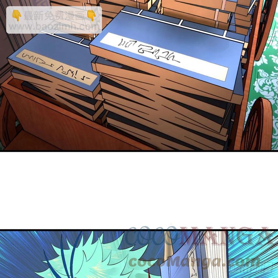 煉氣練了三千年 - 249回 爲何只到築基期？(2/2) - 1