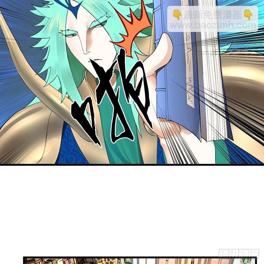 煉氣練了三千年 - 249回 爲何只到築基期？(2/2) - 2