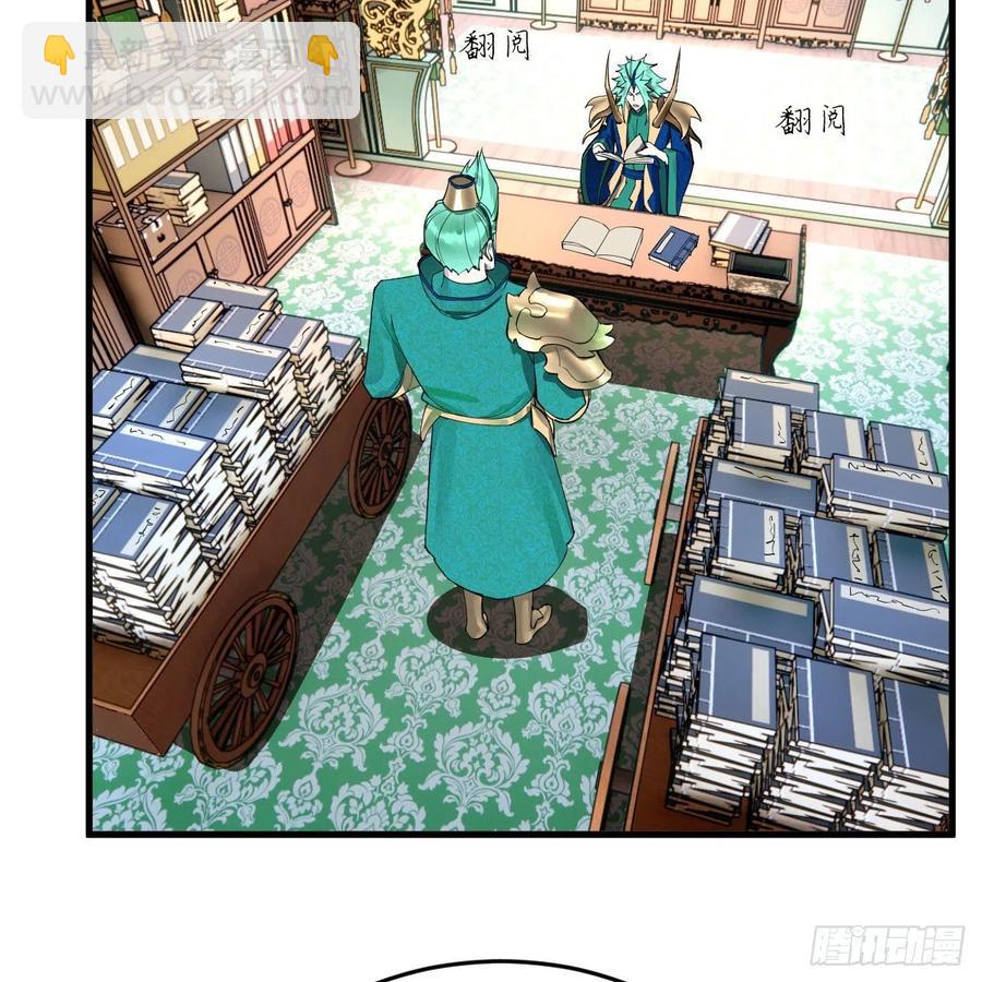 煉氣練了三千年 - 249回 爲何只到築基期？(2/2) - 3