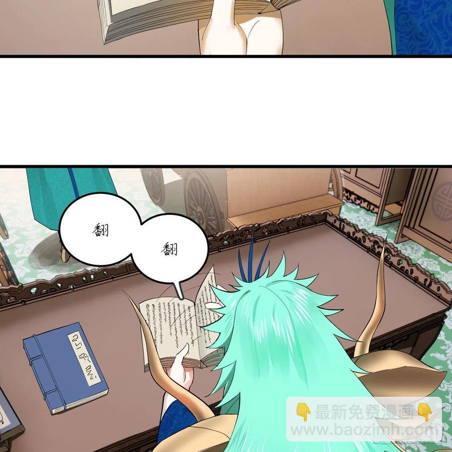 煉氣練了三千年 - 249回 爲何只到築基期？(2/2) - 5