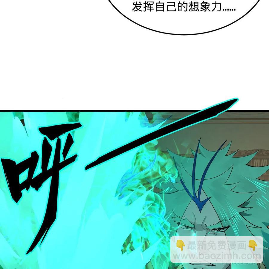 煉氣練了三千年 - 249回 爲何只到築基期？(2/2) - 2