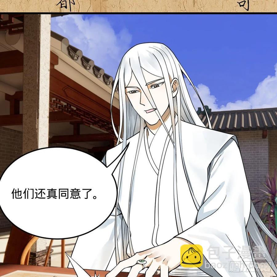 煉氣練了三千年 - 249回 爲何只到築基期？(2/2) - 1