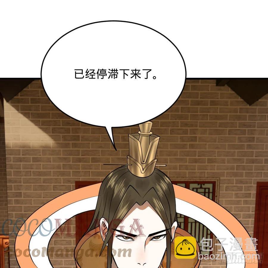 煉氣練了三千年 - 249回 爲何只到築基期？(2/2) - 4