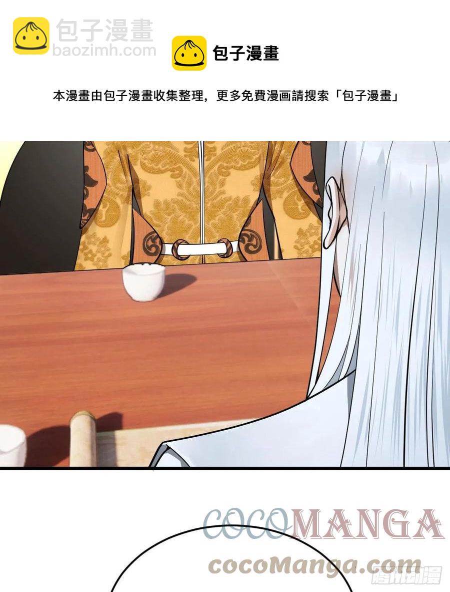 煉氣練了三千年 - 249回 爲何只到築基期？(2/2) - 7