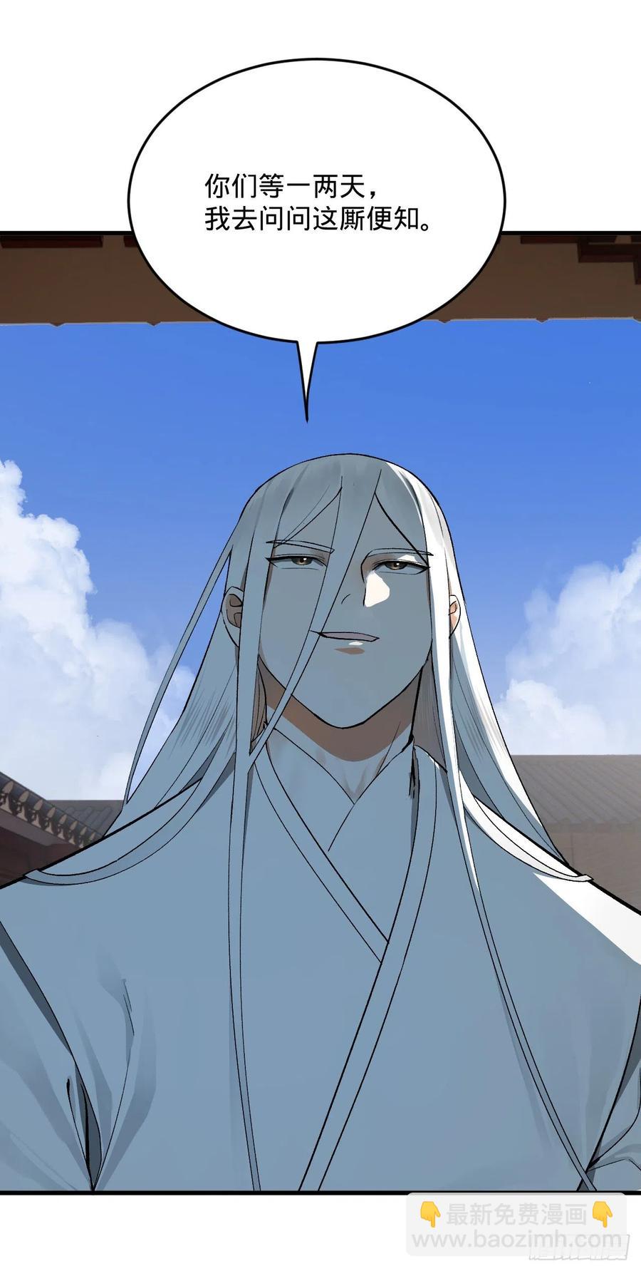 煉氣練了三千年 - 249回 爲何只到築基期？(2/2) - 5