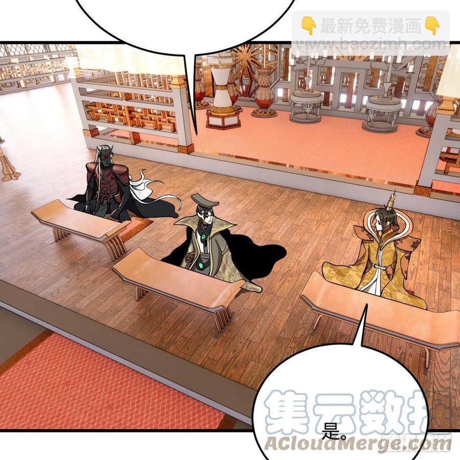 煉氣練了三千年 - 251回 五帝會晤(3/3) - 5