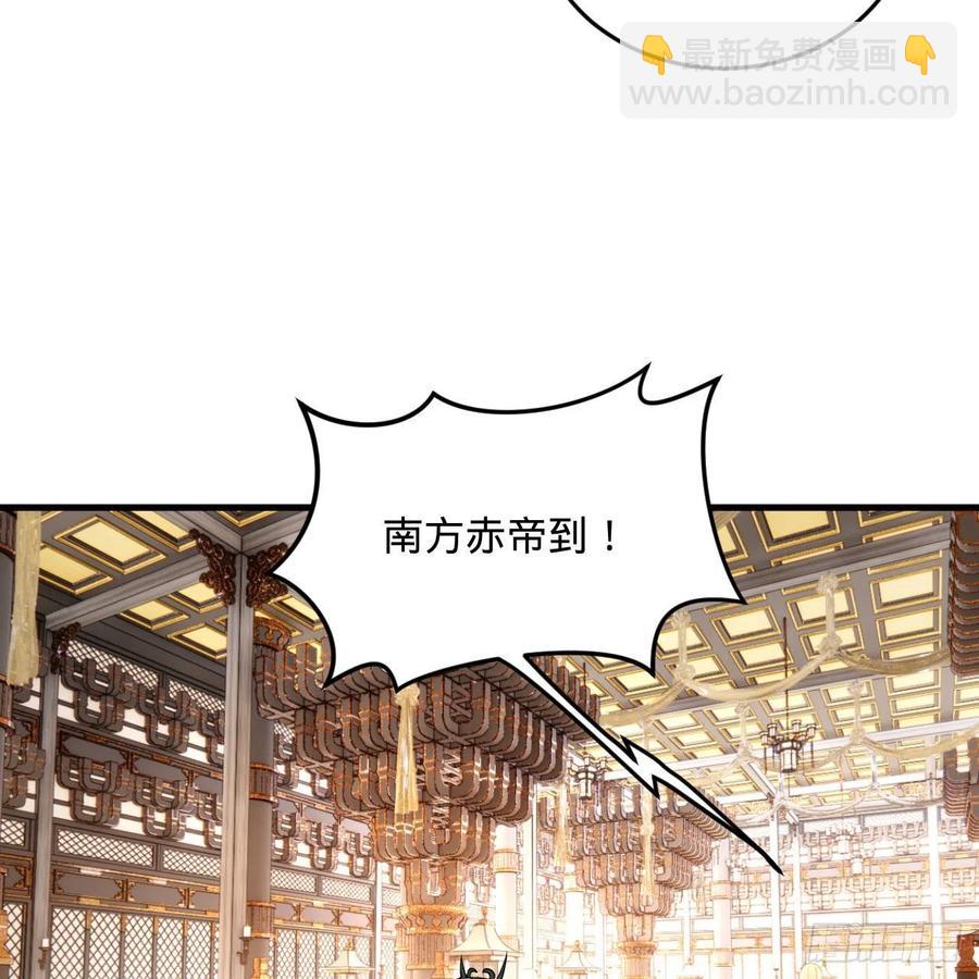 煉氣練了三千年 - 251回 五帝會晤(3/3) - 6