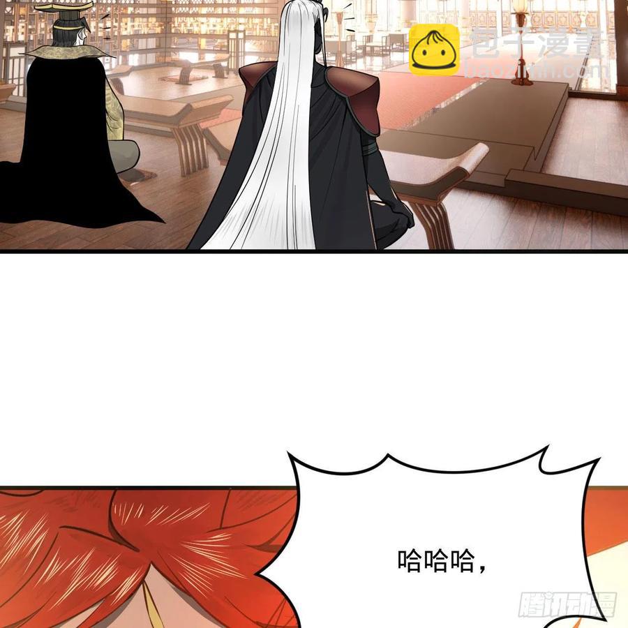 煉氣練了三千年 - 251回 五帝會晤(3/3) - 1