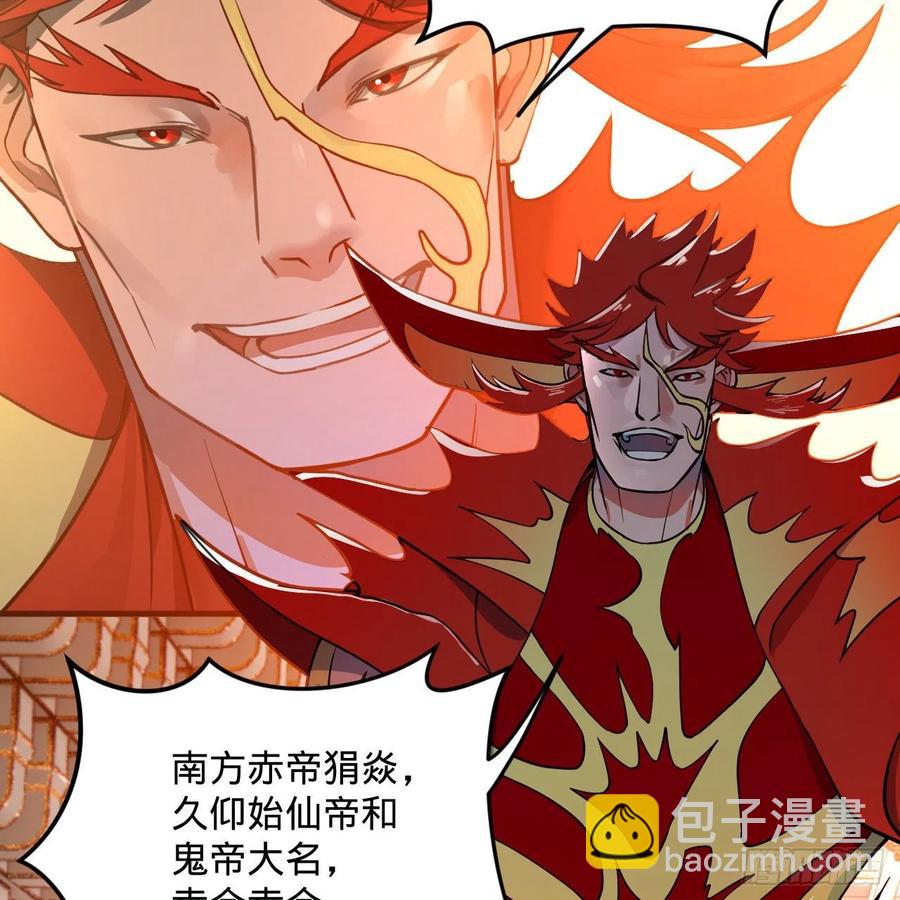 煉氣練了三千年 - 251回 五帝會晤(3/3) - 2