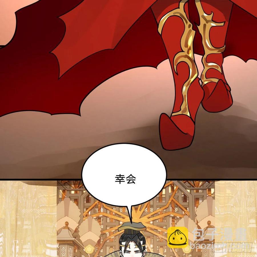 煉氣練了三千年 - 251回 五帝會晤(3/3) - 4