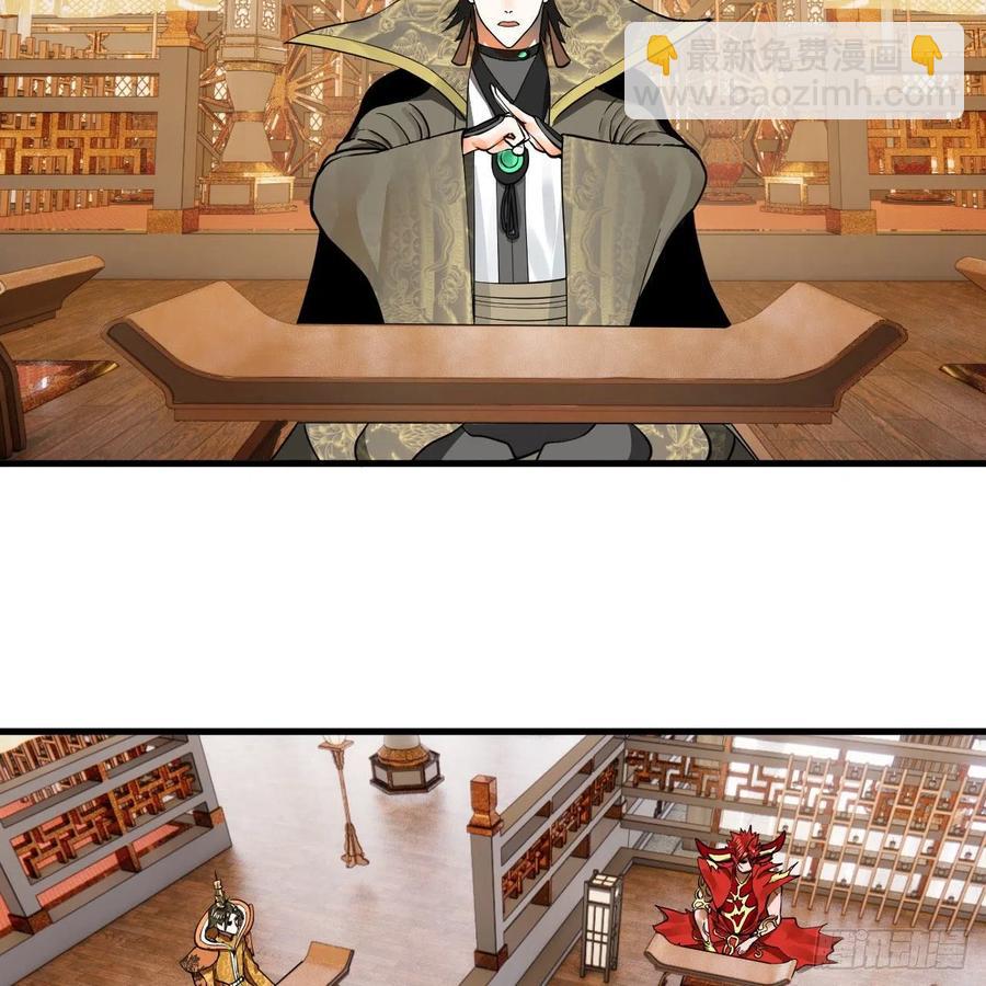 煉氣練了三千年 - 251回 五帝會晤(3/3) - 5