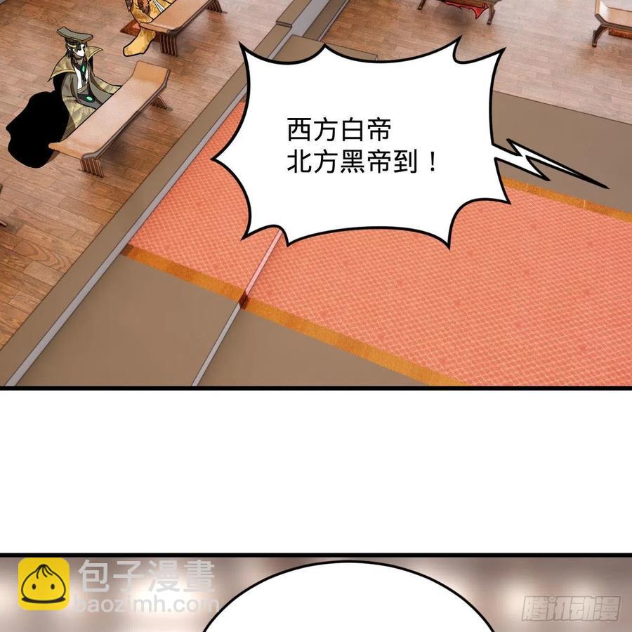 煉氣練了三千年 - 251回 五帝會晤(3/3) - 6