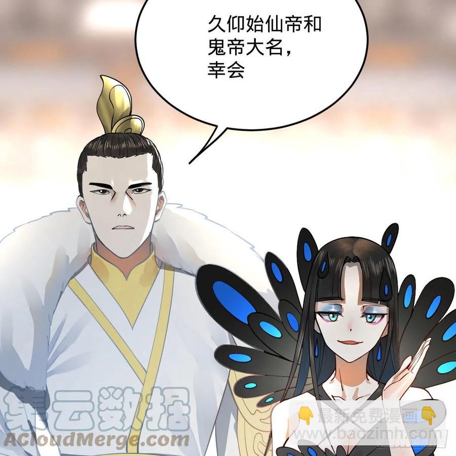 煉氣練了三千年 - 251回 五帝會晤(3/3) - 1