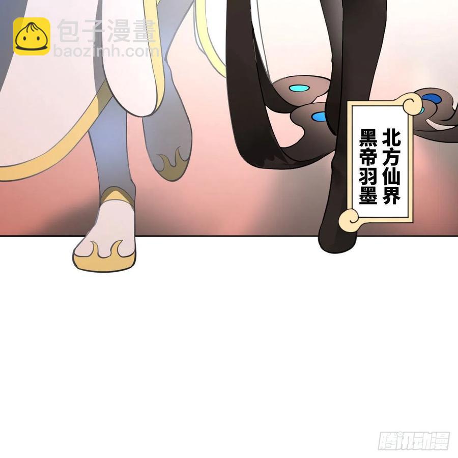 煉氣練了三千年 - 251回 五帝會晤(3/3) - 3